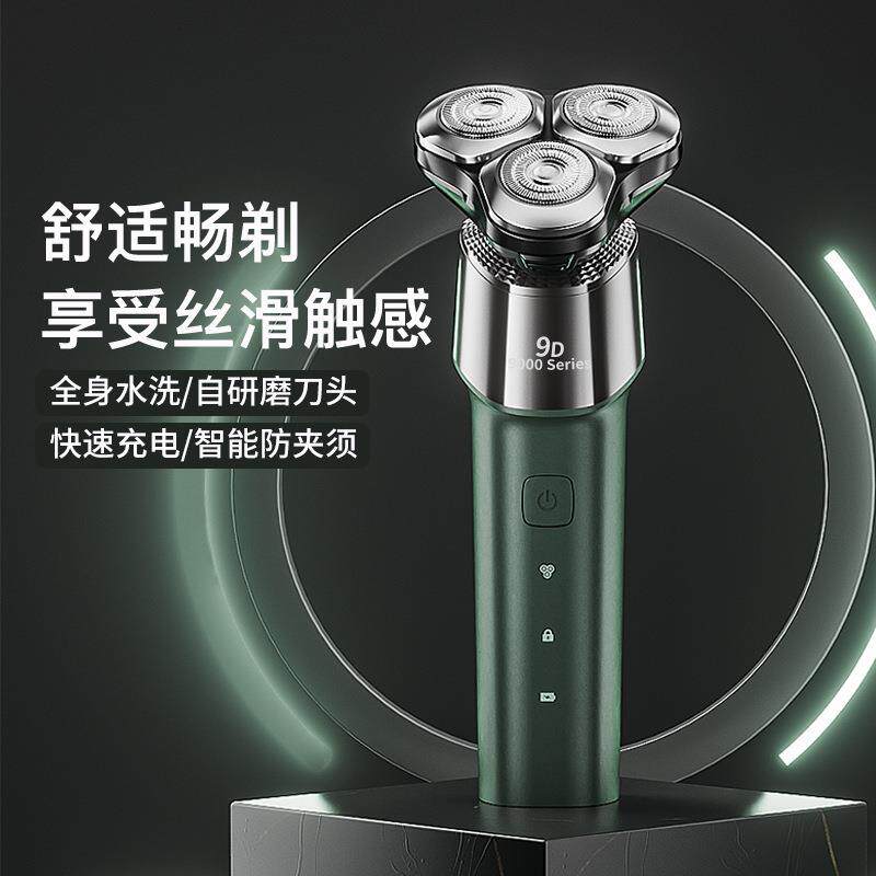 男式剃须刀刮胡刀2026热卖新款刮胡刀数显三合一充电式全身水洗胡