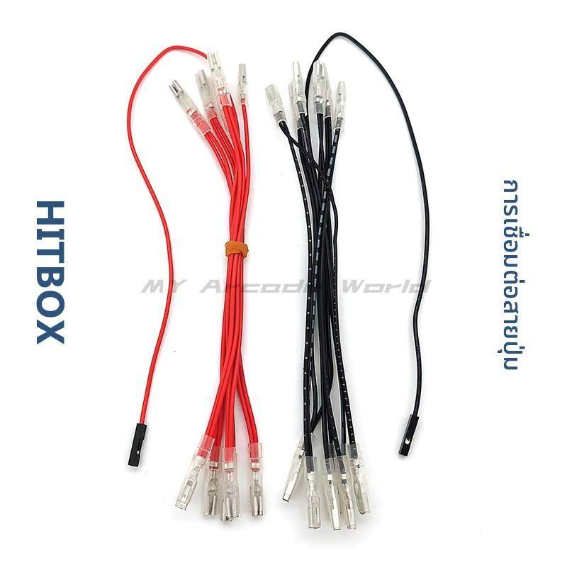 HITBOX串联线 三和按键线110/2.8端子单杜邦头10端子 DIY街机摇杆