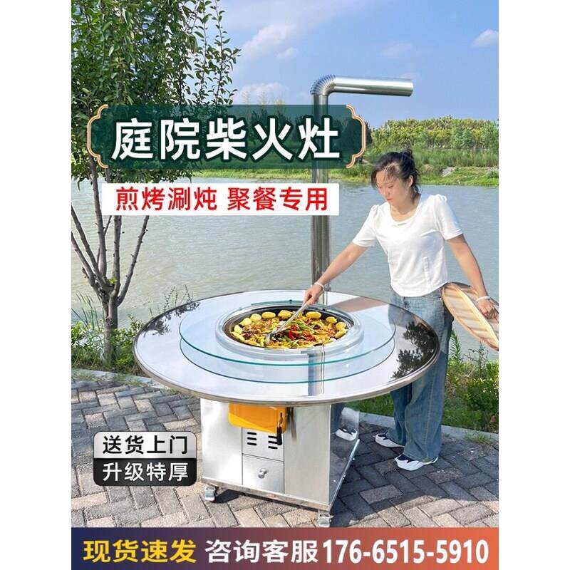 柴火灶烧木柴家用不锈钢柴火鸡烧烤铁锅炖灶台桌可移动地锅灶农村