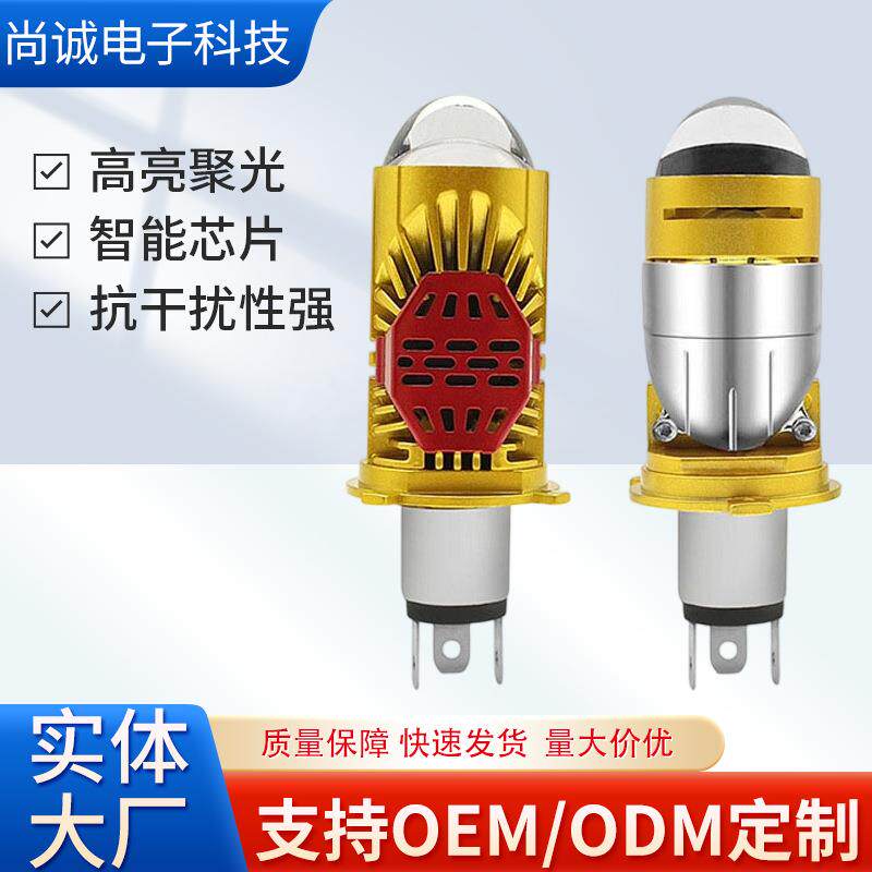 直插式透镜远近光一体汽车车灯鱼眼H4双光透镜带切线摩托车改装灯