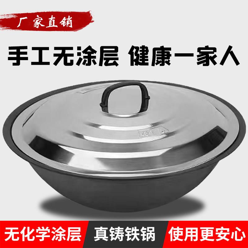 加厚铸铁大铁锅老式生铁锅家用农村传统灶台柴火土灶专用特大号锅
