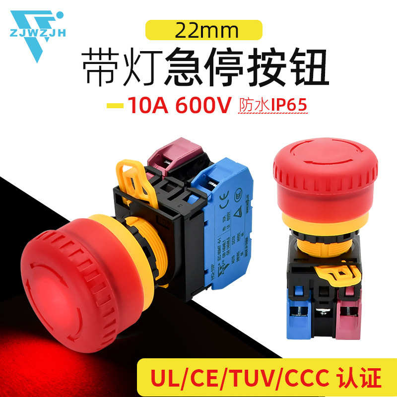 电流和闭灯-hq停按钮开关急蘑菇22mm带泉防水 常开常头大款871