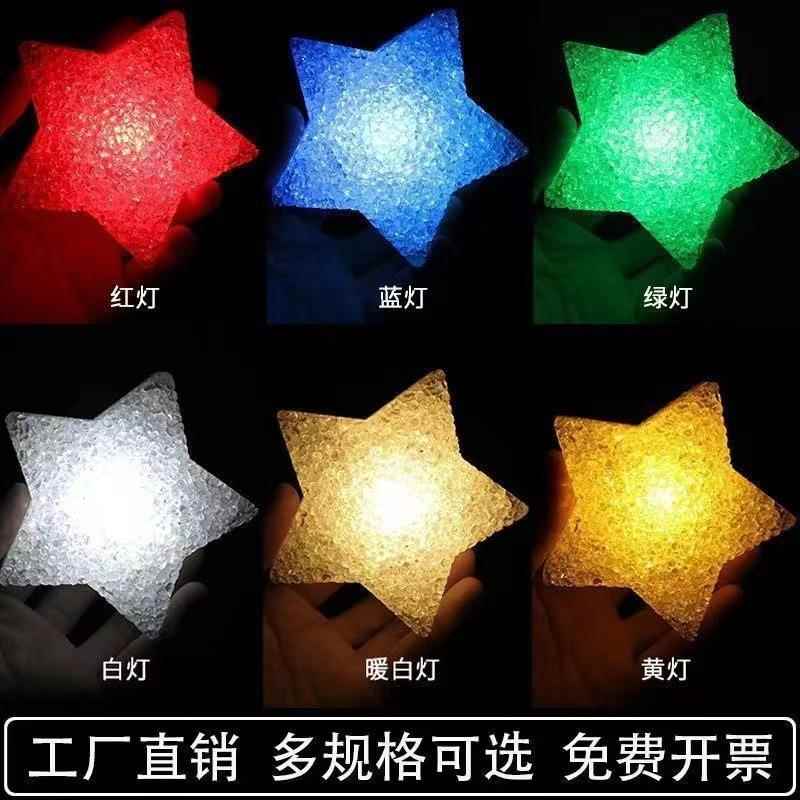 舞台表演装饰舞蹈大合唱星星灯手持手持手腕星星灯演出道具