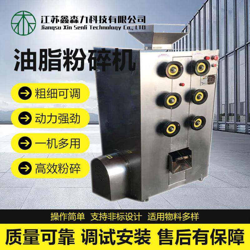 咸蛋黄粉碎机杏仁芝麻油脂粉碎机孜然八角油性物料粉碎机