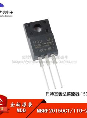 原装正品 MBRF20150CT ITO-220AB 150V20A直插肖特基整流器二极管