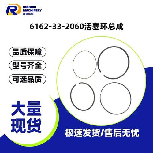 6162-33-2060活塞环总成WA700-1LWA600-1LS6D170-1L挖掘机配件