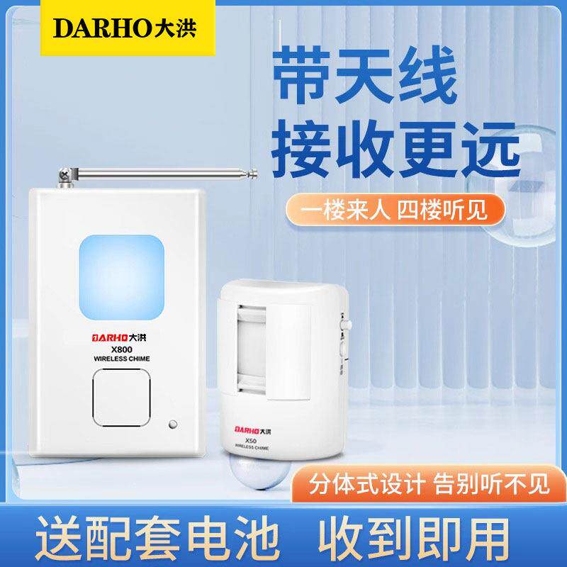 大洪两件式欢迎光临感应器进门迎宾器门铃铛店铺开 门叮咚感应门