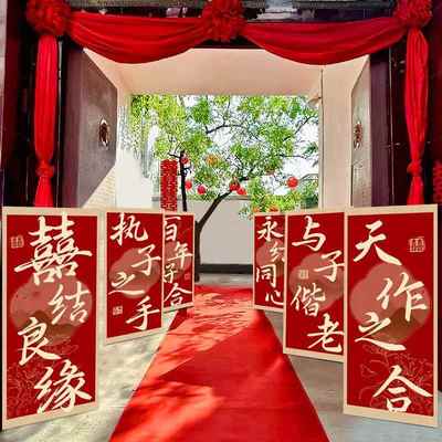 结婚农村院子装饰喜字kt板订婚宴场景婚礼庭院布置路引牌户外拉花