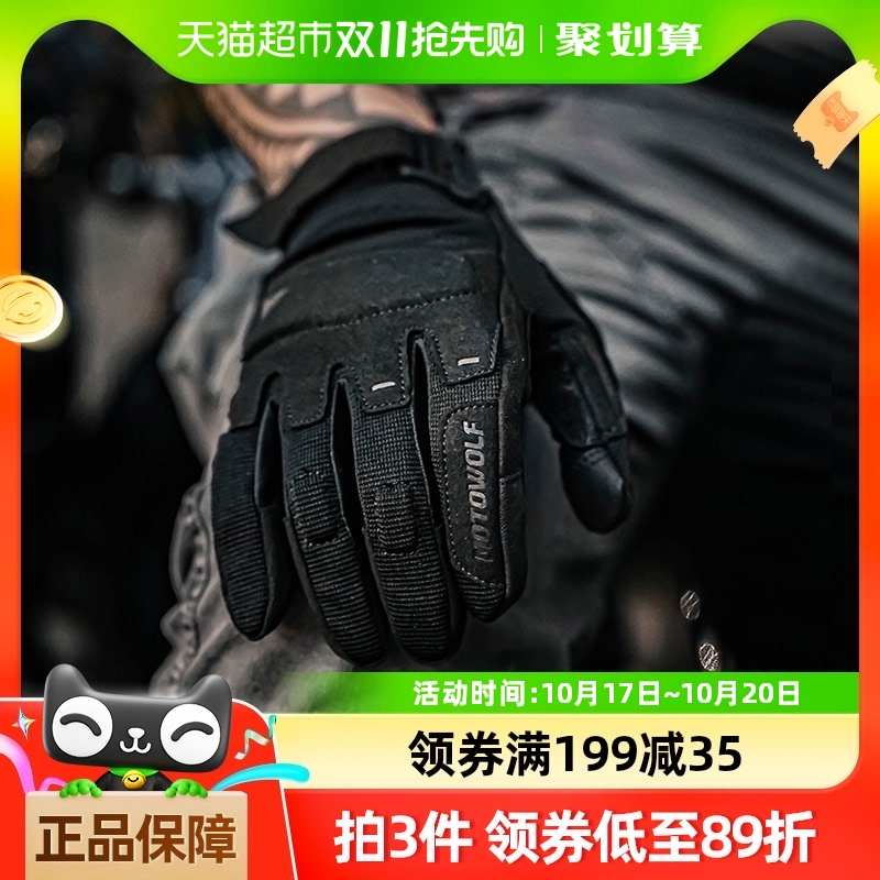 摩多狼摩托车骑行手套男防风骑士装备防摔机车四季全指触屏春季