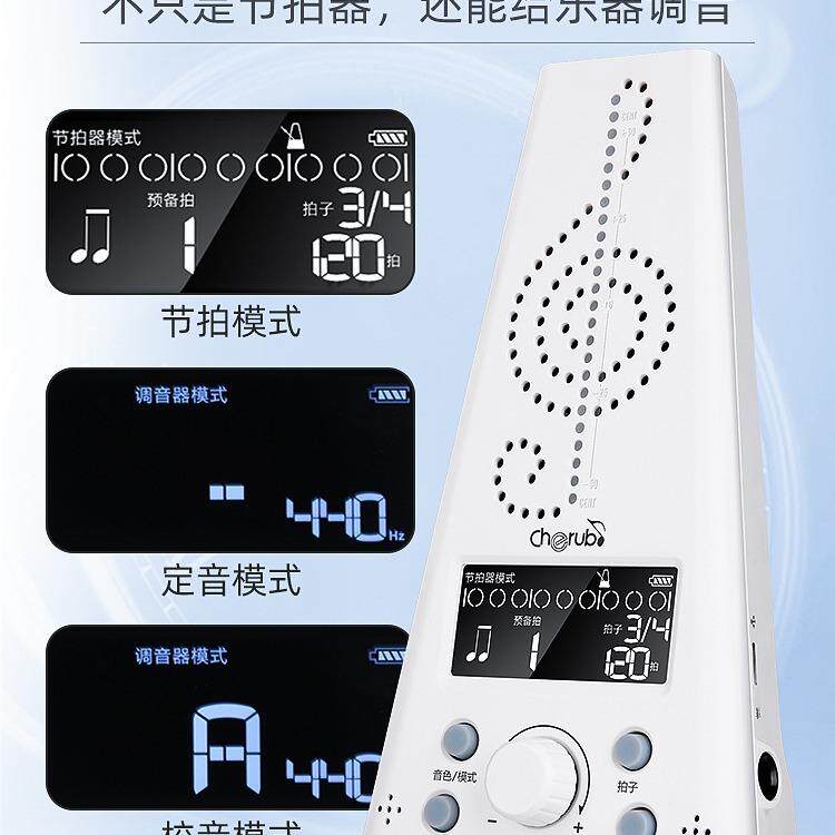 通子器鼓吉他古筝NLF调音器乐用230架电子节拍器人声数拍钢琴