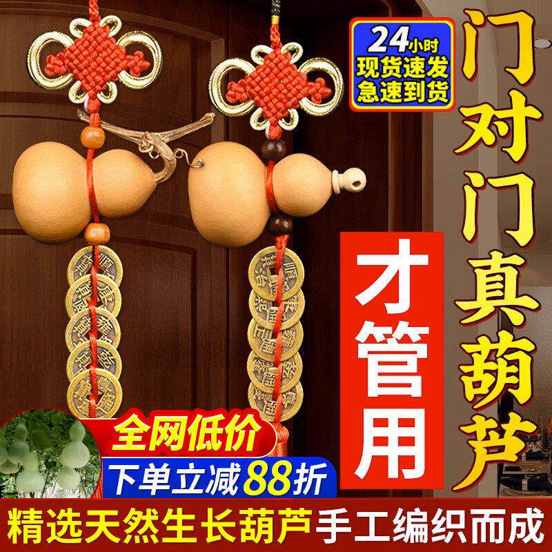 五帝钱门口门对门葫芦挂饰天然纯铜吉祥结铜钱串大门卧室胡芦挂件