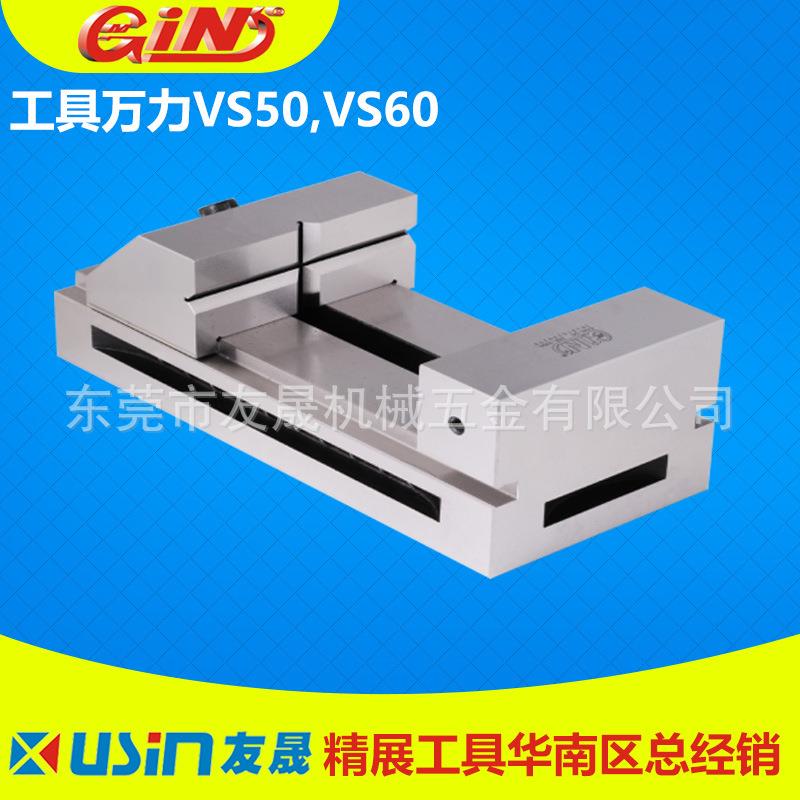 精展大型工具万力VS60 6寸虎钳 磨床批士 磨床虎钳 华南区总经销