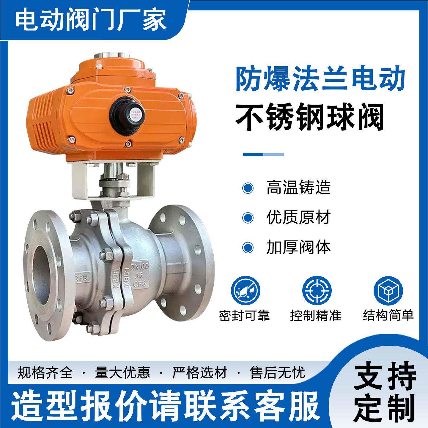 Q941F电动法兰球阀不锈钢耐高温DN15-100蒸汽防爆4-20ma反馈PLC