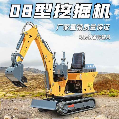 厂家小型挖掘机挖土钩机挖机08翻地小果园农场挖泥机挖沙全地形