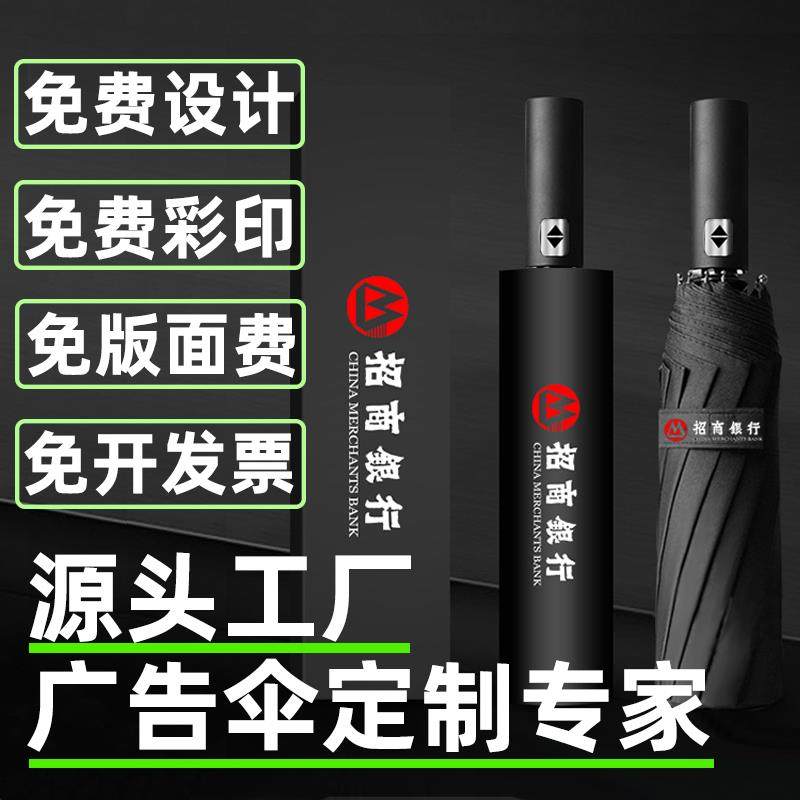 雨伞定制logo广告伞黑胶折叠定做订制做可印字礼品伞开业宣传送礼