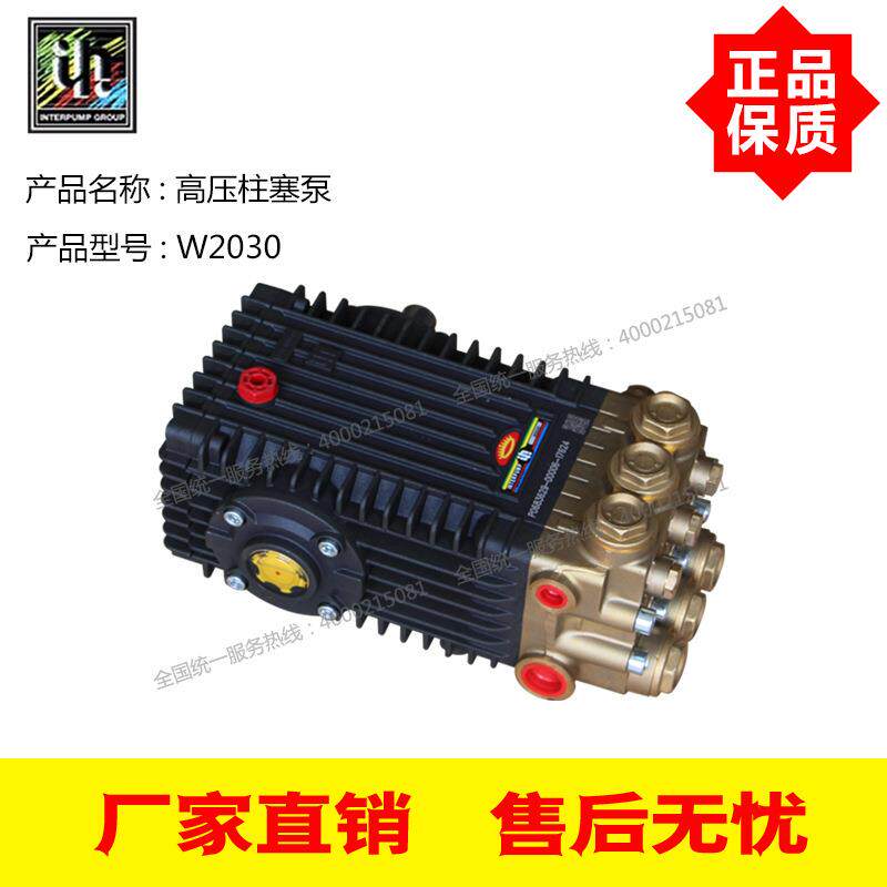 意大利进口INTER英特 200BAR 30L/Min 高压柱塞泵 W2030