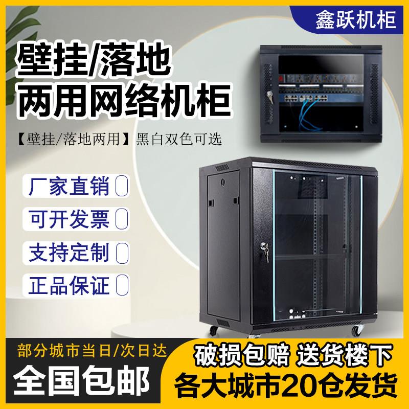 6u9u12u机柜小型壁挂式网络机柜网络小机柜2u4u墙柜交换机功放柜