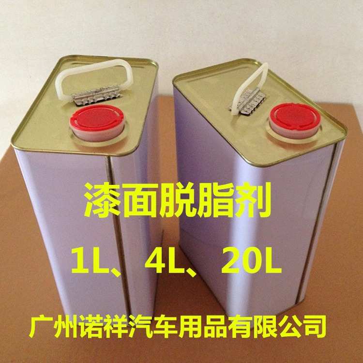 浓缩1L环保漆面强力脱脂剂 汽车漆面清洁剂镀晶镀膜保养  脱蜡水