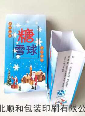厂家直销雪红果包装袋糖炒山楂袋糖雪球袋子冰糖雪球包装纸袋糖雪