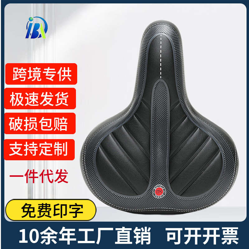 减震自行车山地座垫单车绵软鞍座车座海自行车坐垫公路自行车鞍座
