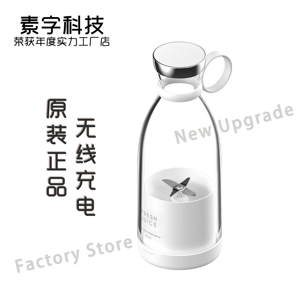 优果USB磁吸充电迷你榨汁机便携式小型搅拌果汁机电动榨汁杯