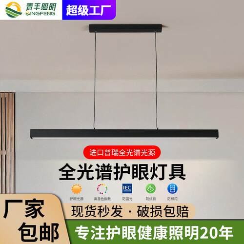简约现代长条led吊灯创意餐厅灯全光谱客厅灯卧室灯饭厅吧台灯具