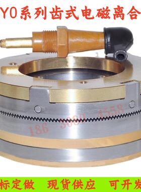DLY0系列牙嵌式齿式电磁离合器DC24V滑环电刷供电现货支持定做