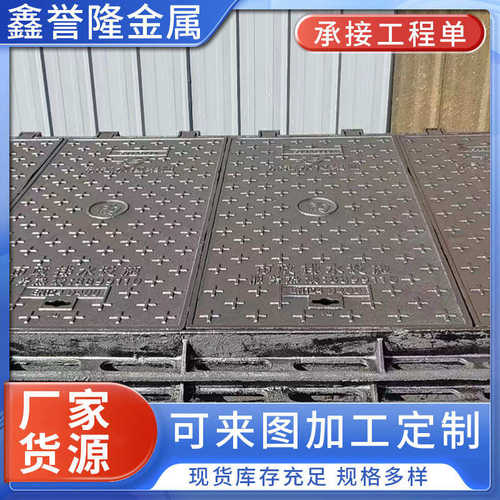 厂家加工球墨铸铁方井盖 电缆弱电市政道路排水铸铁井盖沟盖板
