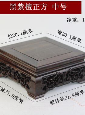 正品红木雕刻工艺木品摆奇件底座浮雕缸架实佛像底座古董石鱼展示