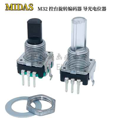 MIDAS M32M32R百灵达X32调音台控台导光电位器编码器旋转旋钮开关