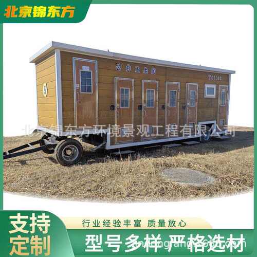 供应移动公共拖车厕所户外景区简易临时直排式公共卫生间移动厕所