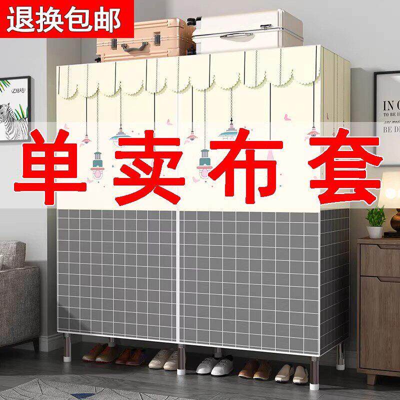 简易布衣柜布套外罩单卖防尘衣橱替换加厚牛津布收纳拉链衣柜布罩