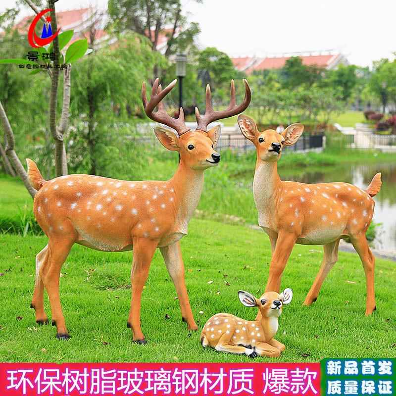 真动物梅花2551鹿摆件花园客工厅庭院仿户外园脂林装饰雕塑树艺品