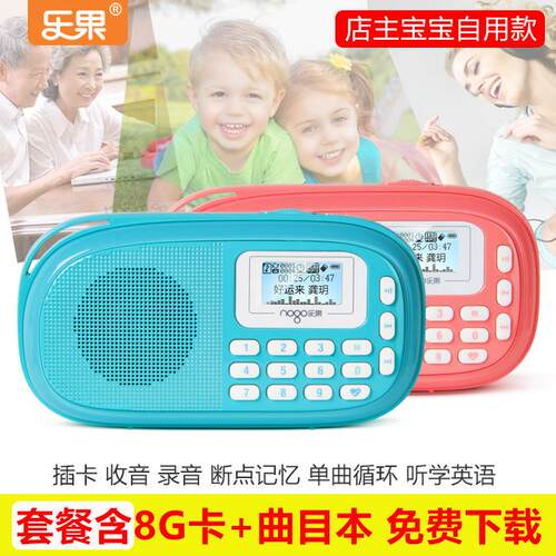 Nogo/乐果 Q15迷你小音响可携式插卡音箱老人收音机MP3儿童播放器
