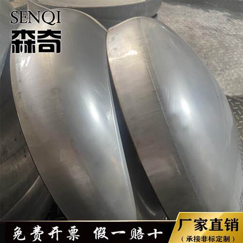 厂家直销不锈钢封头304焊接大口径工业椭圆抛光拉丝卫生级蝶形