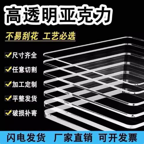 透明压克力板定制加工盒子挡板有机玻璃折热弯手工DIY塑料片PMMA