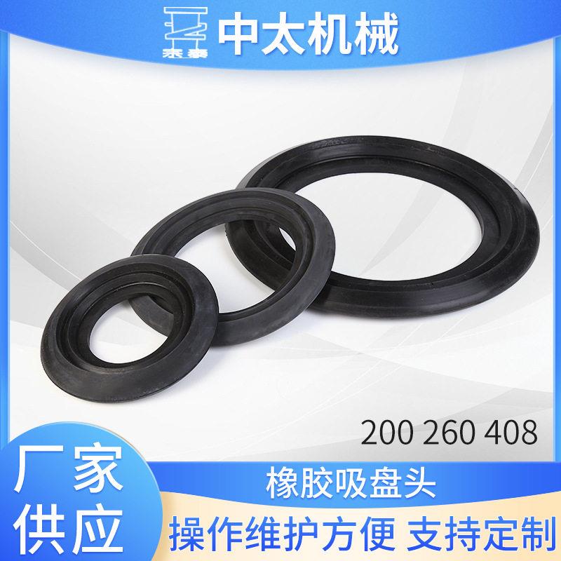 橡胶吸盘头配件200260408无动力真空吸盘吊具配件橡胶圈吸盘头