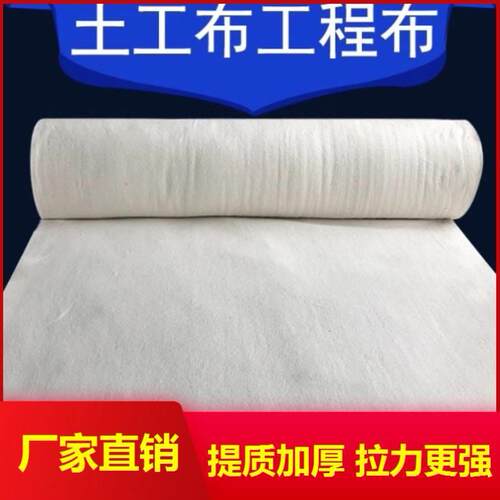 透水土工布混凝土养护白色无纺布反滤长丝公路养护工程布滤渗水
