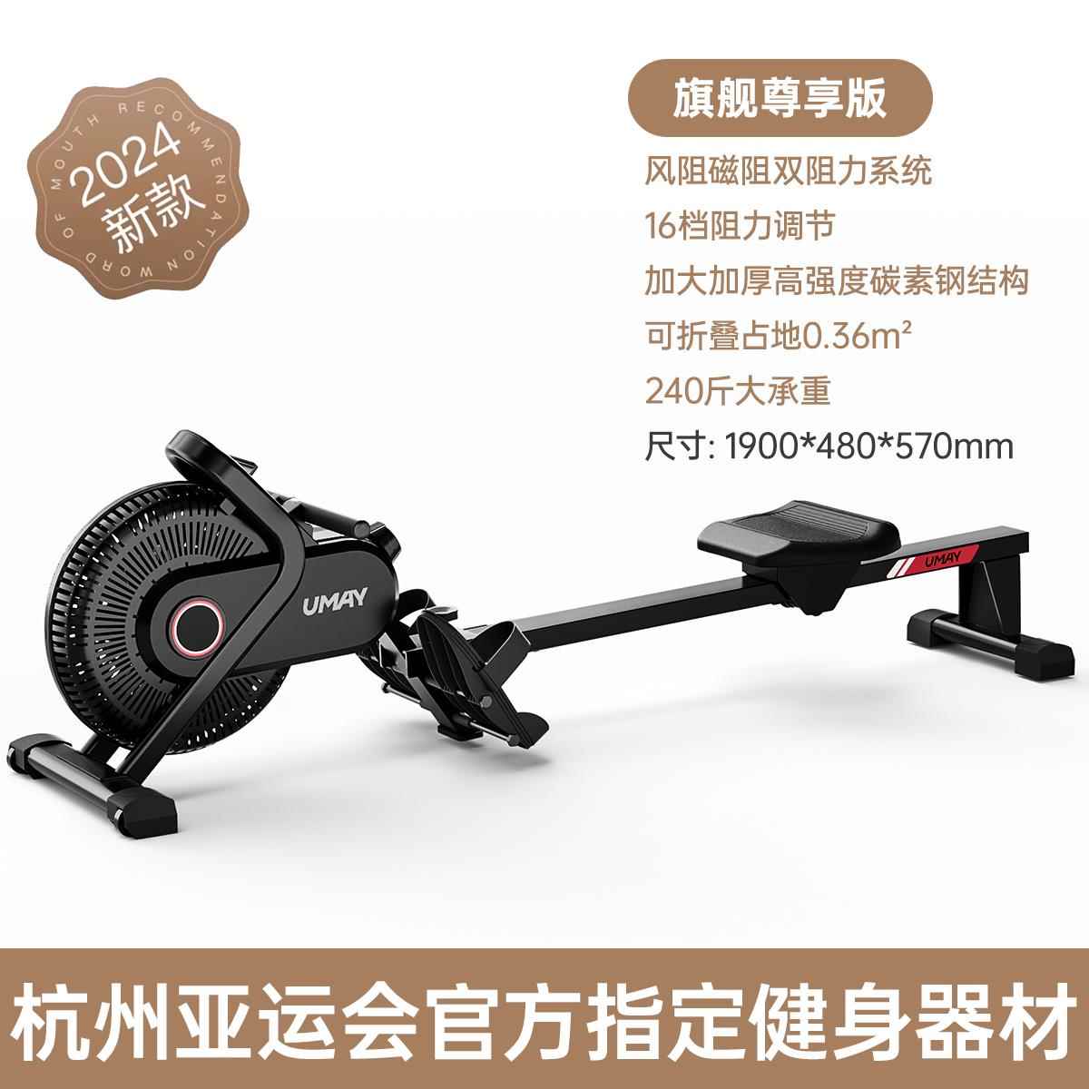 新款美划船家用风磁双阻室内静佑音折叠健身机器材健身房划船训器