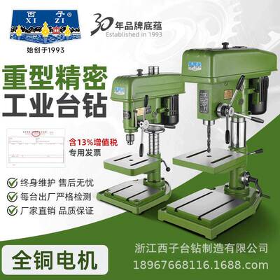 西子工业级台钻重型高精度钻床Z512B Z516A-2 Z4120 25 32B钻孔机