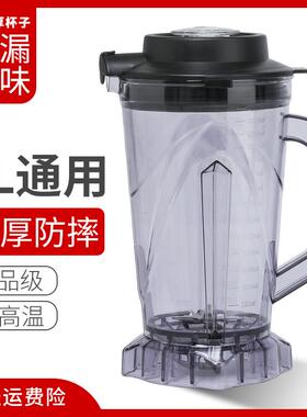 380D破壁料理机3.8L杯子大容量冰沙机配件搅拌机上杯体桶杯座包邮