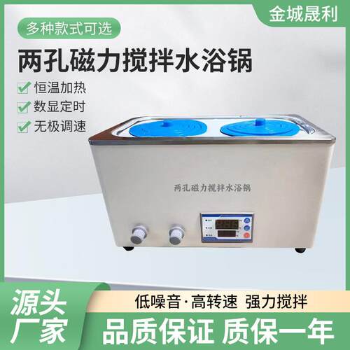 厂家供应恒温水浴锅水浴恒温振荡器二孔恒温水浴锅可指导安装温控