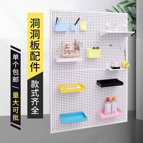 洞洞板配件厨房家用置物蓝收纳蓝展示多功能挂篮托盘笔筒料盒