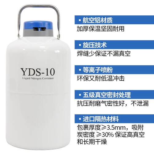 小型液氮罐10升30升20升15升液氮桶实验室储存便携冷冻容器液氮瓶