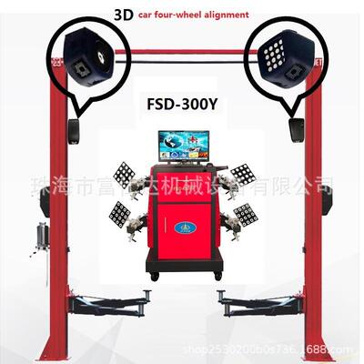 富仕达战鹰FSD-300Y型通过式3D二柱汽车四轮定位