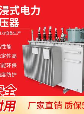 SZ9-1000KVA油浸式电力配电大型变压器10KV自动升压调压器稳压器