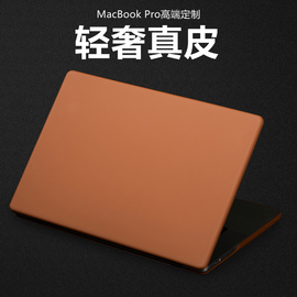 适用苹果2024款macbookpro14寸保护壳，m2笔记本电脑m3套2021款真皮，macpro16英寸air13.6配件13寸2022外壳防摔