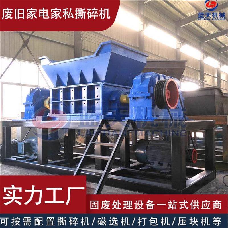 废旧家电家私撕碎机旧电视洗衣机冰箱冰柜空调沙发床垫撕破设备