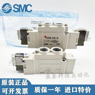 5LOZ SY7120 SY7320 C10 5MZD SMC电磁阀 5LZE 5LZD SY7220