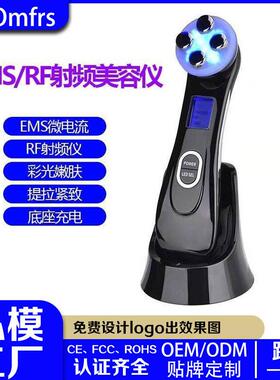 美容仪器电穿孔按摩led彩光嫩肤提拉紧致ems微电流导入仪礼品rf